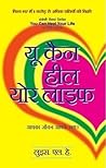 Book cover for You Can Heal Your Life (Hindi)