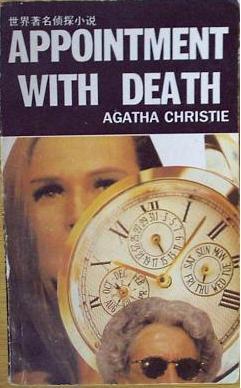 Appointment with Death