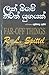 ලක්බිමේ තවත් යුගයක් by R.L. Spittel