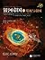 基地与帝国 by Isaac Asimov