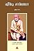 Shirdi Saibaba by ஸ்ரீதர ஷர்மா