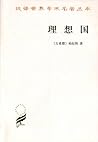 理想国