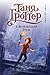Таня Гроттер и исчезающий этаж (Таня Гроттер, #2)