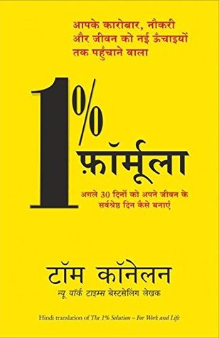 1% Formula (the 1% Solution) (Hindi)