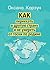 Как переехать в другую страну и не умереть от тоски по родине