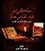 مذكرات عبد القادر حاتم، رئيس حكومة حرب أكتوبر