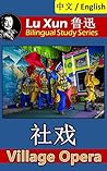 Village Opera, by Lu Xun: Bilingual Edition, English and Chinese 社戏 (Lu Xun 鲁迅 Bilingual Study Series Book 9)