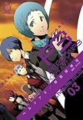Persona 3 Volume 3 (PERSONA 3 GN)