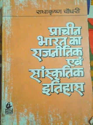 Political and Cultural History of Ancient India