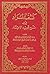 كشف المراد في شرح تجريد الإ...