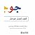 كيف تعمل جوجل by Eric Schmidt