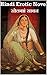 Hindi Erotic Novel : सोलवाां सावन: By Karthik K