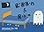 Ribbon & Robin: Adventure N...