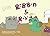 Ribbon & Robin: Adventure N...