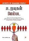 Uravugal Membada