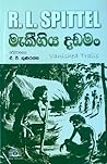 මැකීගිය දඩමං