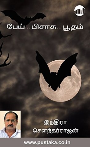 Pei... Pisasu... Bootham (Tamil)