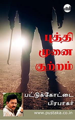 Puthi Munai Kutram (Tamil)