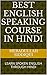 BEST ENGLISH SPEAKING COURSE IN HINDI by Mebadullah Siddiqui
