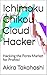 Ichimoku Chikou Cloud Hacker: Hacking the Forex Market for Profits! (Ichimoku Cloud Book 8)