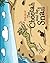 The Cheetah and the Snail by Shriram