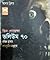 তিন গোয়েন্দা ভলিউম ৭০  (Tin Goyenda Volume 70)  (তিন গোয়েন্দা #)