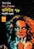 তিন গোয়েন্দা ভলিউম ৭৮  (Tin Goyenda Volume 78) by Shamsuddin Nawab