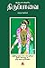 ஆண்டாள் அருளிய திருப்பாவை [Andal Aruliya Thirupavai]