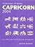 Capricorn 2004 (New Holland Horoscope)