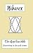 Nibarex: Reptilian Bible - ...