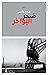 ضجر البواخر