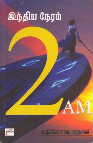 Indiya Neram 2 A M (Paperback)