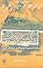 مارکسیسم غربی و مکتب فرانکفورت by John Torrance