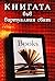 Книгата във виртуалния свят