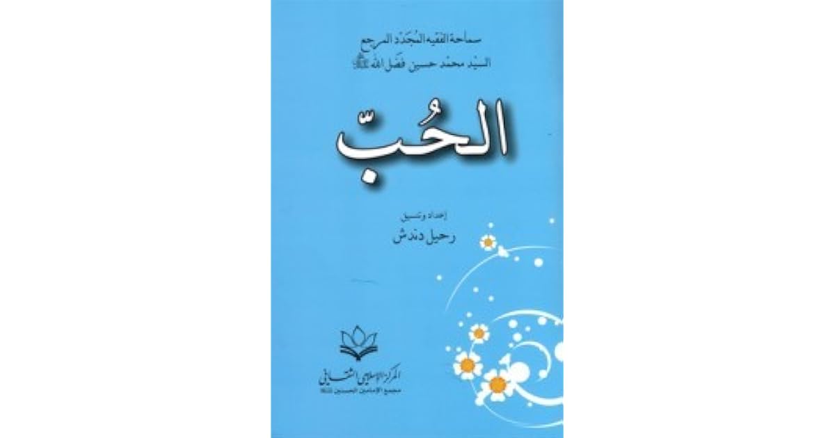 إذا قرأ شخص زيارة عاشوراء وواظب عليها فإن ه ي حشر يوم القيامة وهو ملط خ بدمه الشيخ محمد تقي بهجت قدس سره Muslim Girls Arrow Necklace Imam Hussain