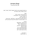 sharei moredchai seforim catalogue (Hebrew Edition)