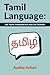 Tamil Language: The Tamil Phrasebook and Dictionary