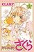 カードキャプターさくら クリアカード編 1 [Cardcaptor Sakura: Clear Card-hen 1]