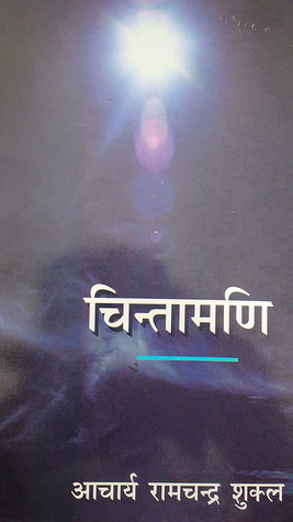 Chintamani