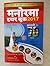Hindi Yearbook 2017 (Hindi Edition)