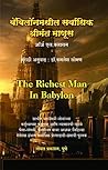 The Richest Man i...