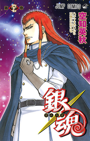 銀魂―ぎんたま― 67 [Gintama 67] (Gin Tama, #67)