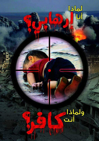 لماذا انا ارهابي ولماذا انت كافر ؟ (Paperback)