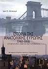 Ιστορία της Ανατο...