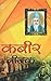 Kabir Bijak: Sampoorna Kabi...