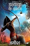 Scion Of Ikshvaku