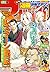 別冊少年マガジン 2015年4月号 [2015年3月9...