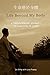 Life Beyond My Body: A Tran...