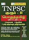 TNPSC Group -II Pothu Tamil New Syllabus