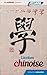 l'écriture chinoise - 800 i...